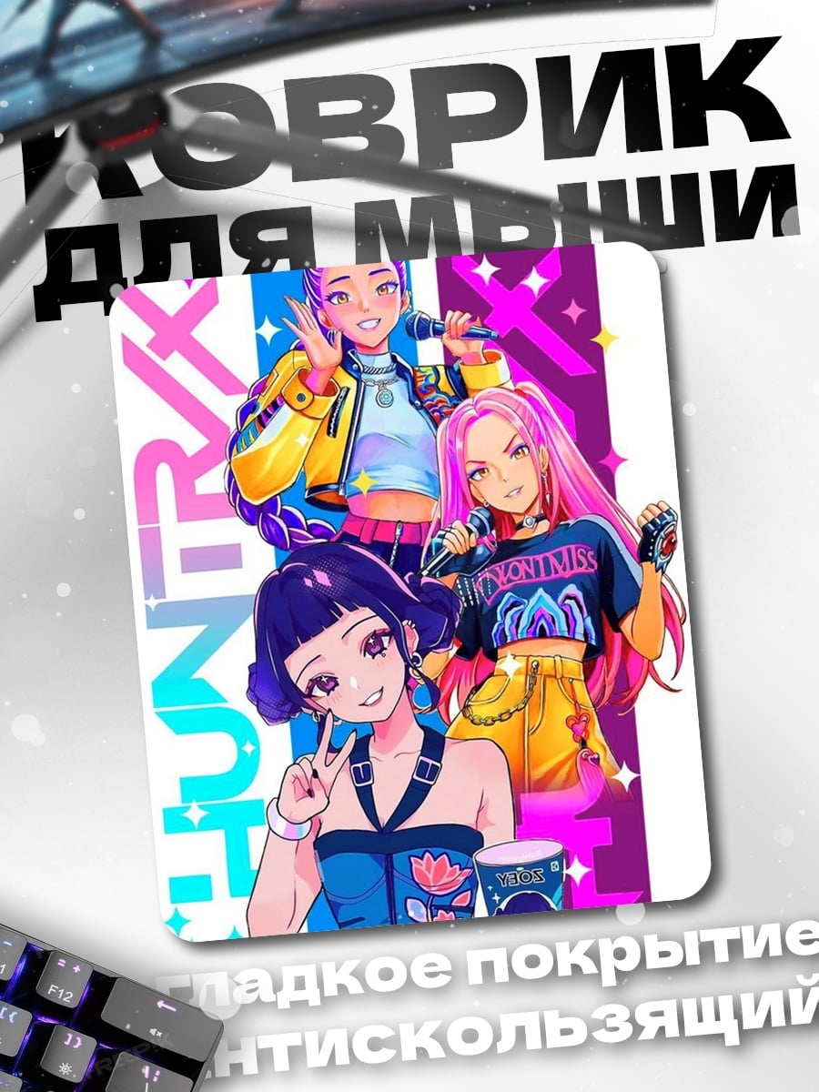 Коврик K-pop группа
