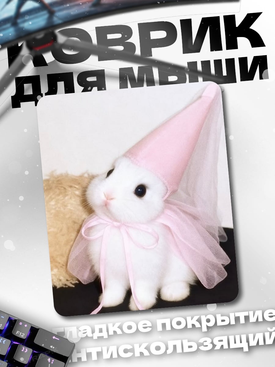 Коврик Кролик в шляпе