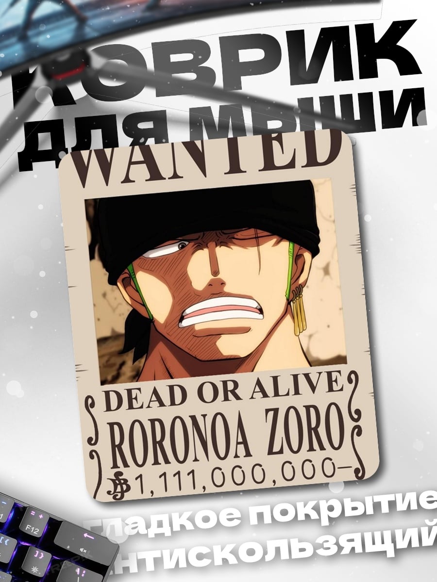 Коврик Ророноа Зоро Wanted