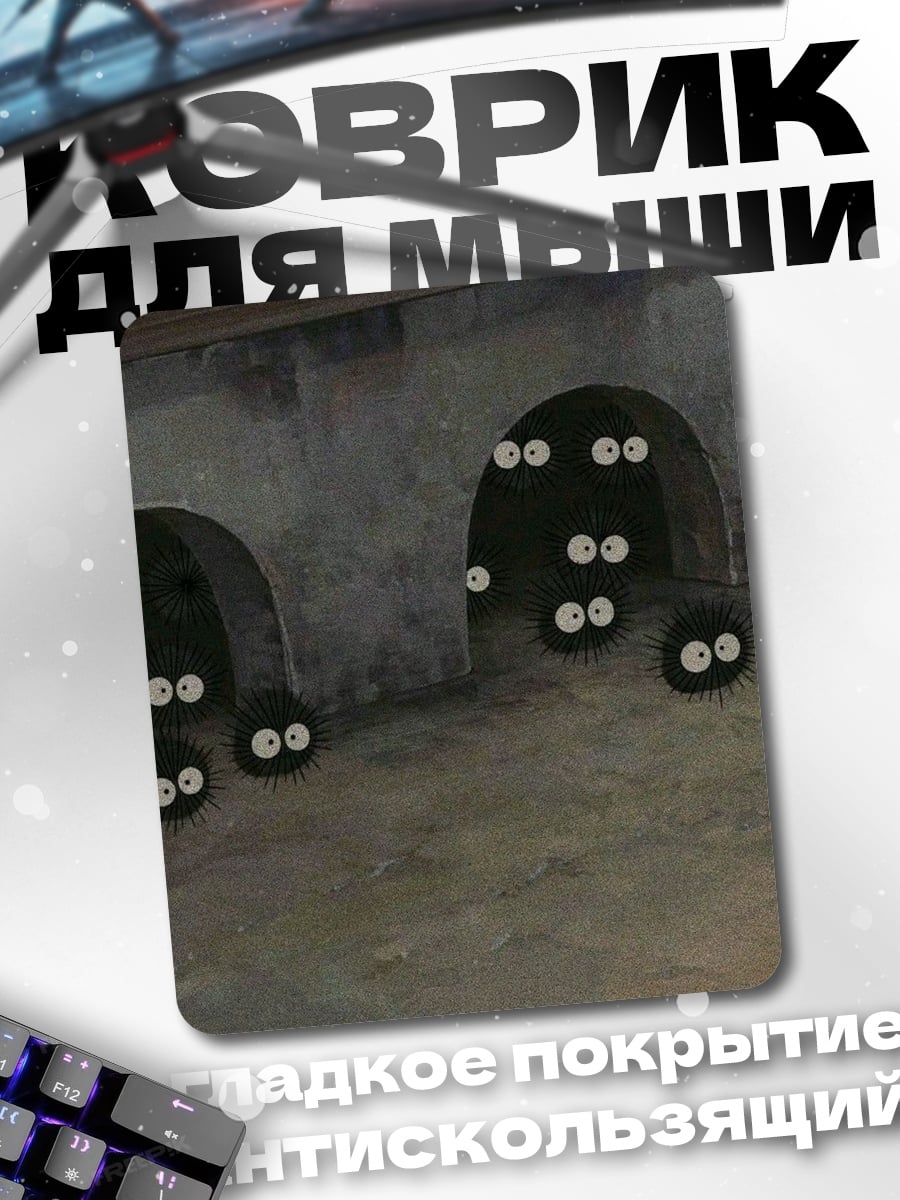 Коврик Смоляные духи