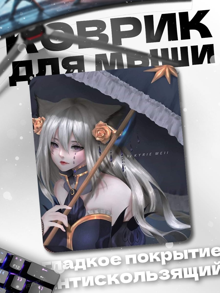 Коврик Девушка с зонтом
