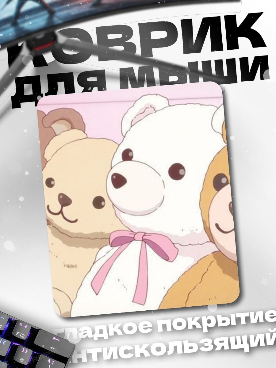 Коврик Плюшевые мишки