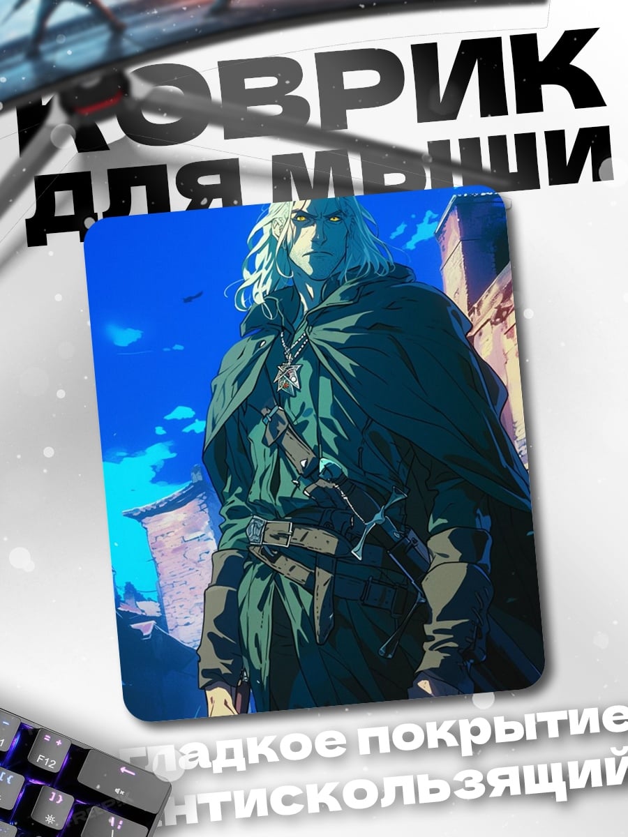 Коврик Персонаж Castlevania