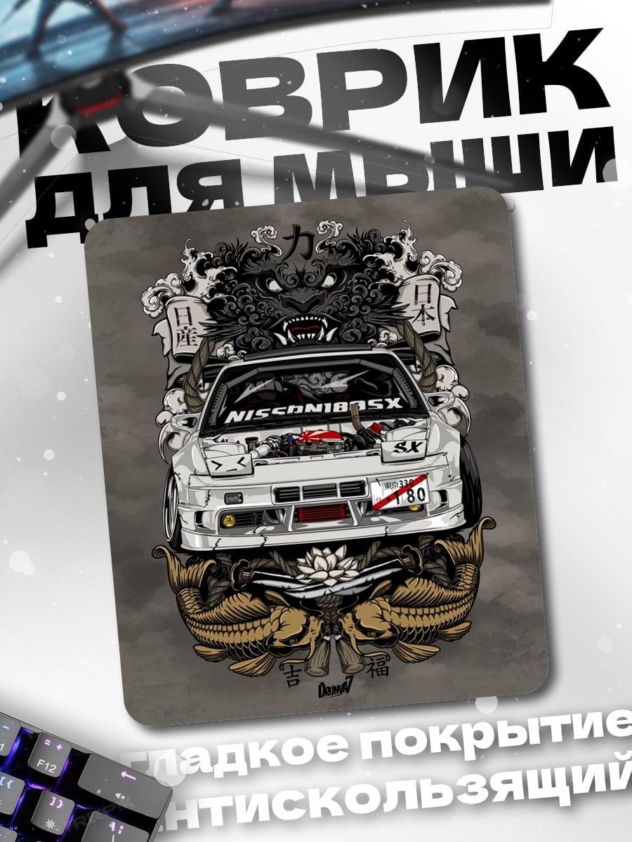 Коврик Ниссан 350Z