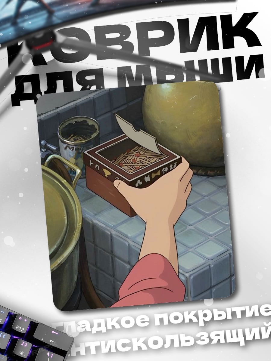 Коврик Коробка с едой