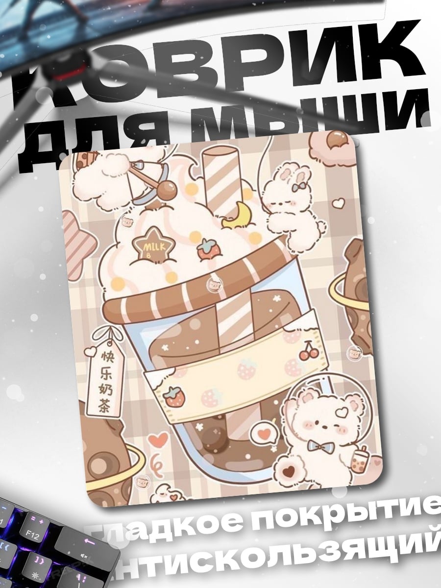 Коврик Милые медведи космонавты