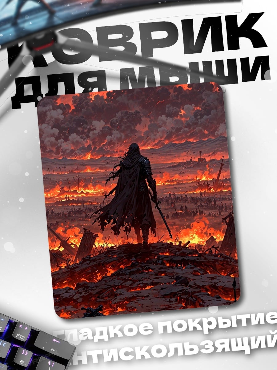 Коврик Воин на закате