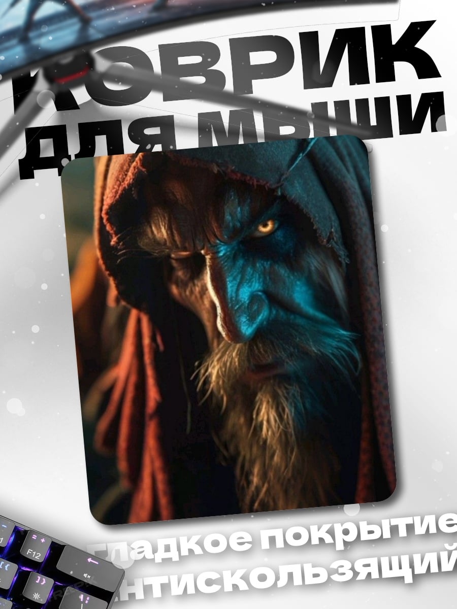 Коврик Бородатый мужчина