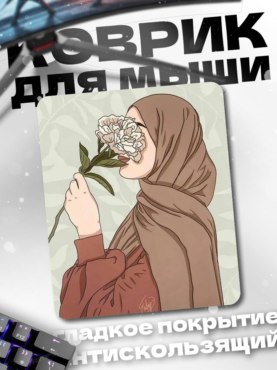 Коврик Девушка с цветком