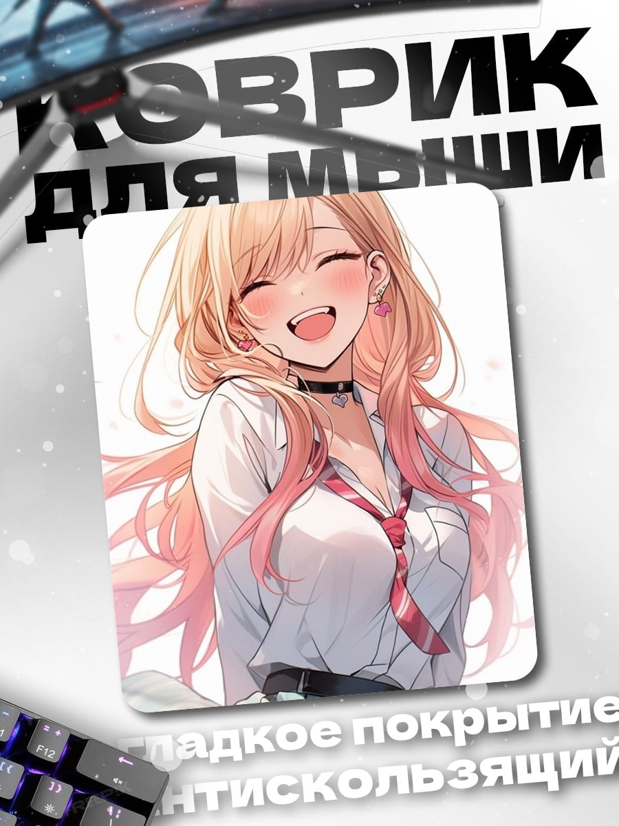 Коврик 91 день аниме