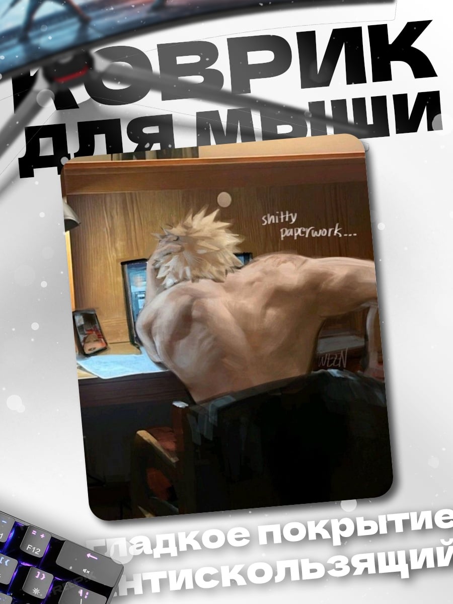 Коврик Облачный кит