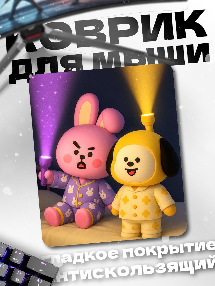 Коврик BT21 Коки Чими