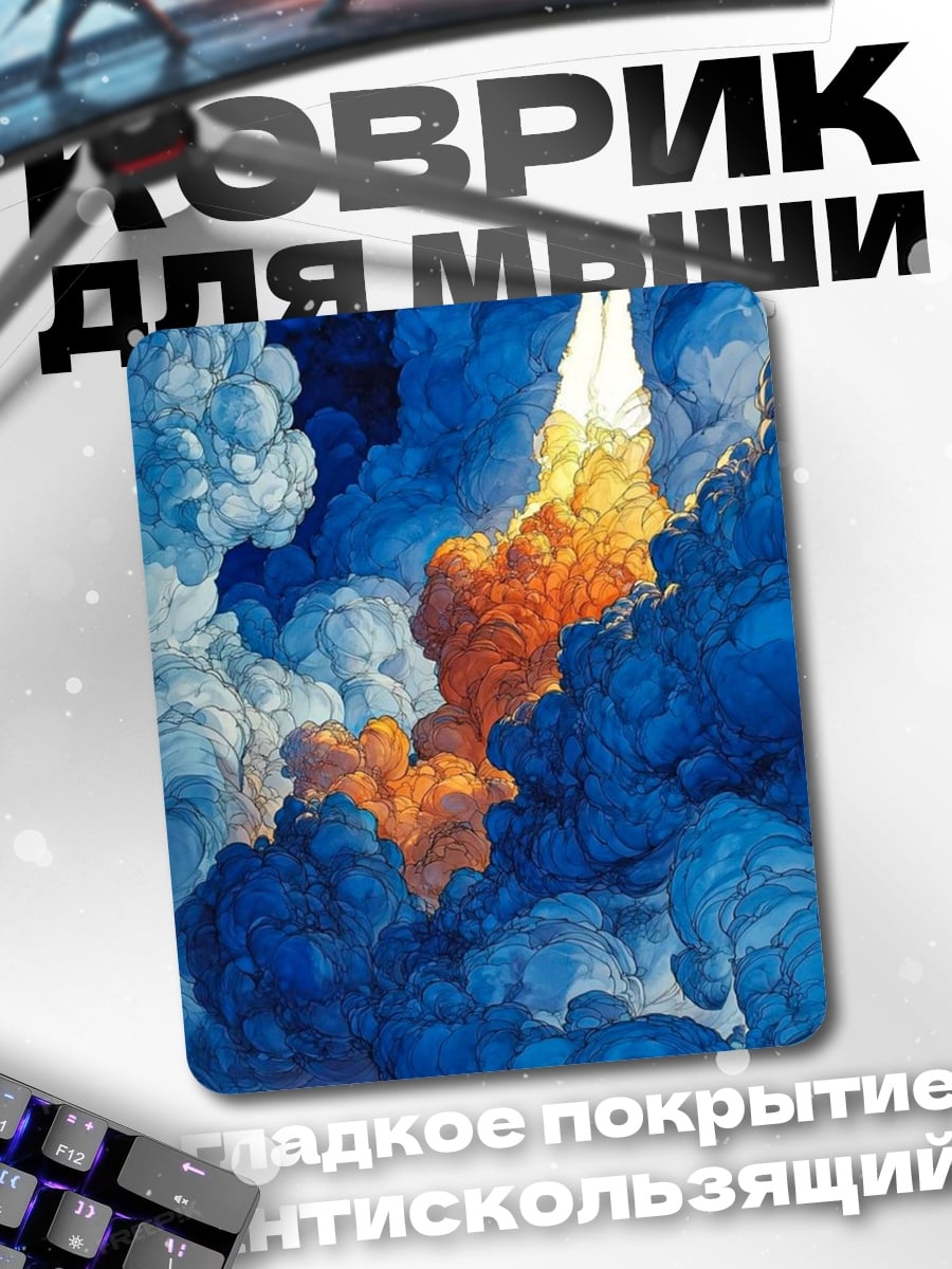 Коврик Ракета в космос