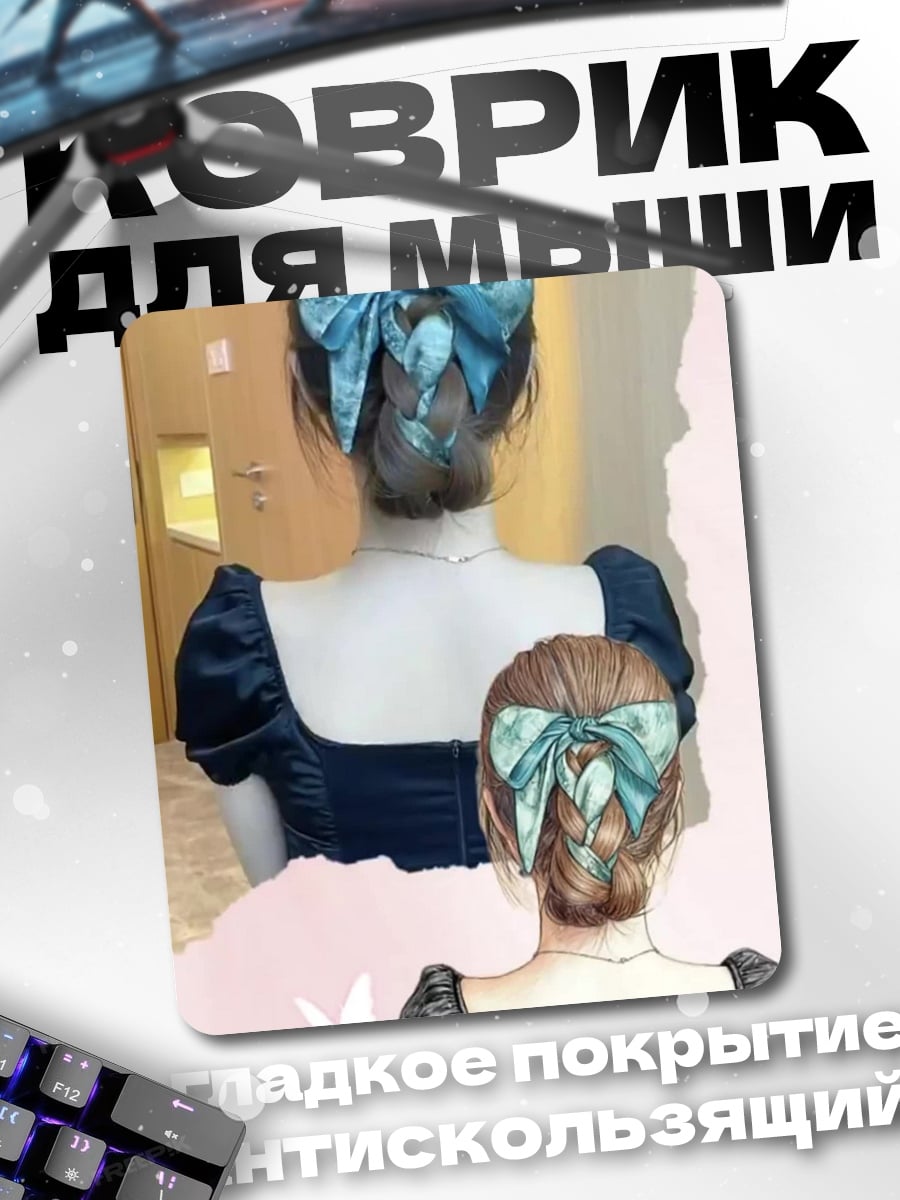 Коврик Девушка с голубым бантом