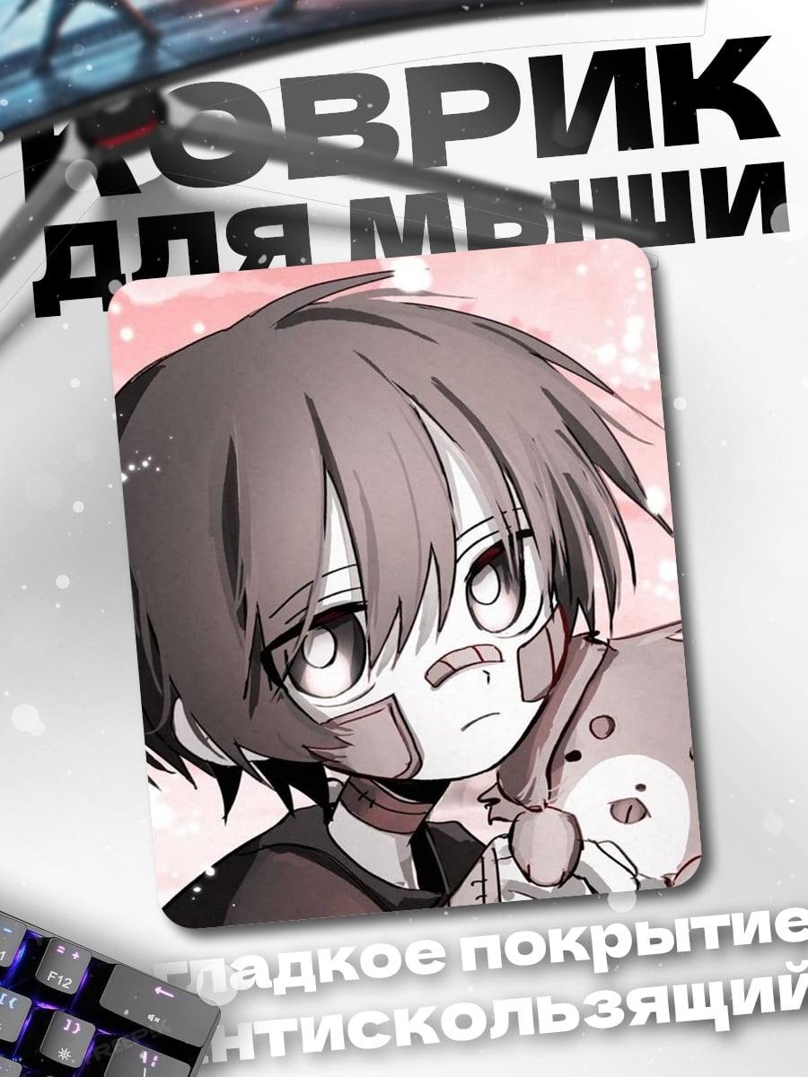 Коврик Грустный мальчик с плюшем