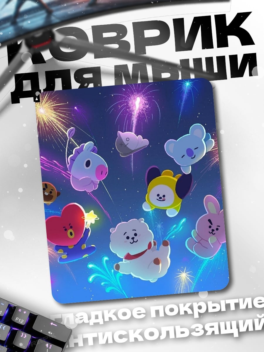 Коврик BT21 фейерверк