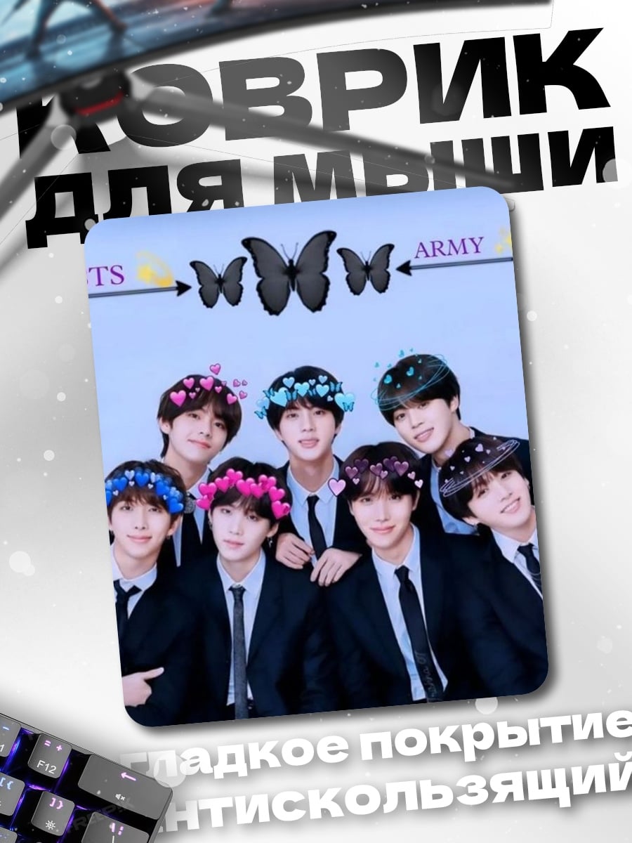 Коврик BTS ARMY бабочки