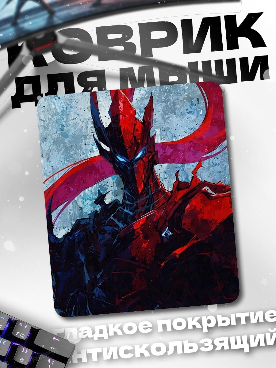 Коврик Красный демон