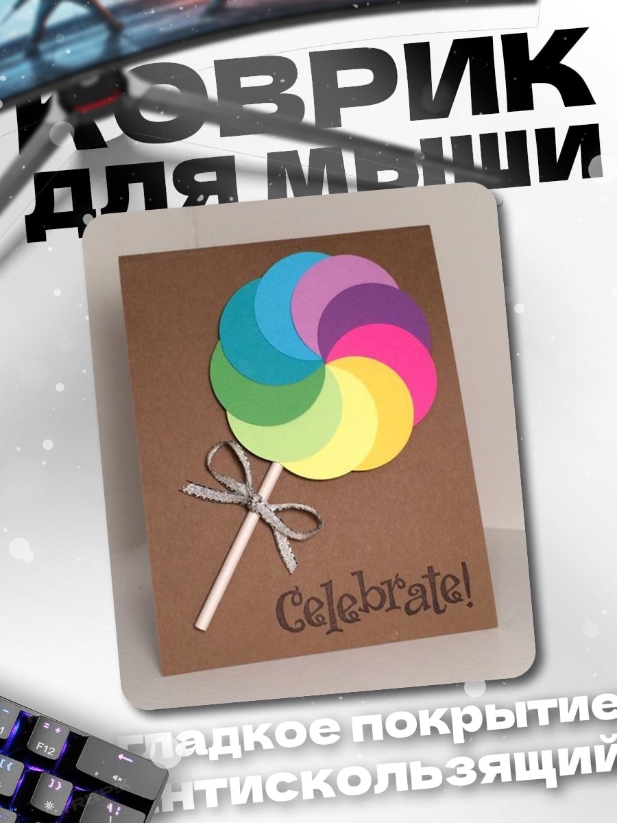 Коврик Праздничный леденец Celebrate