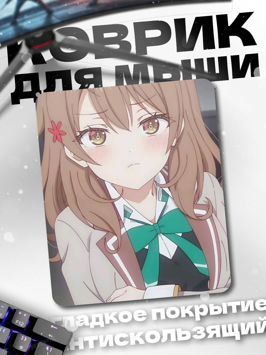 Коврик Девушка в школьной форме