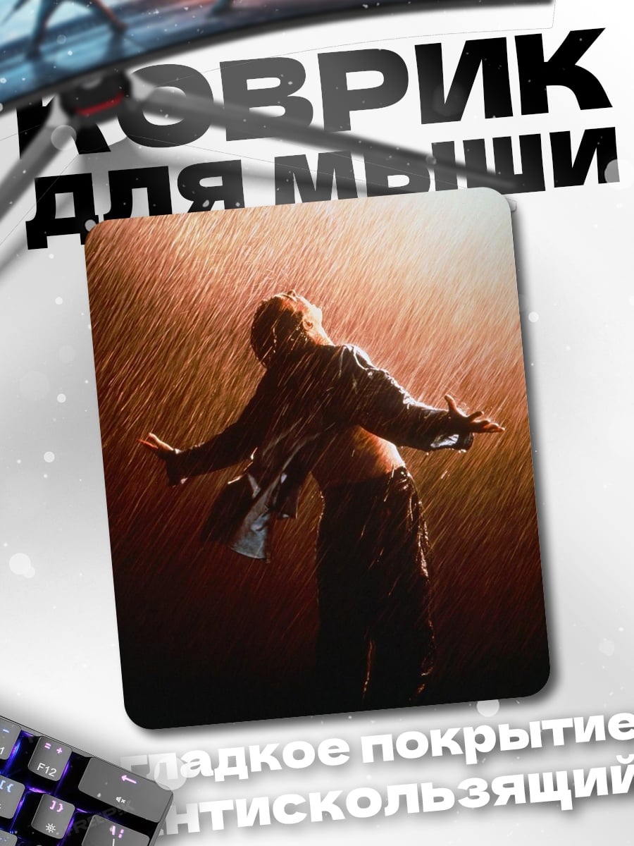 Коврик Человек под дождем