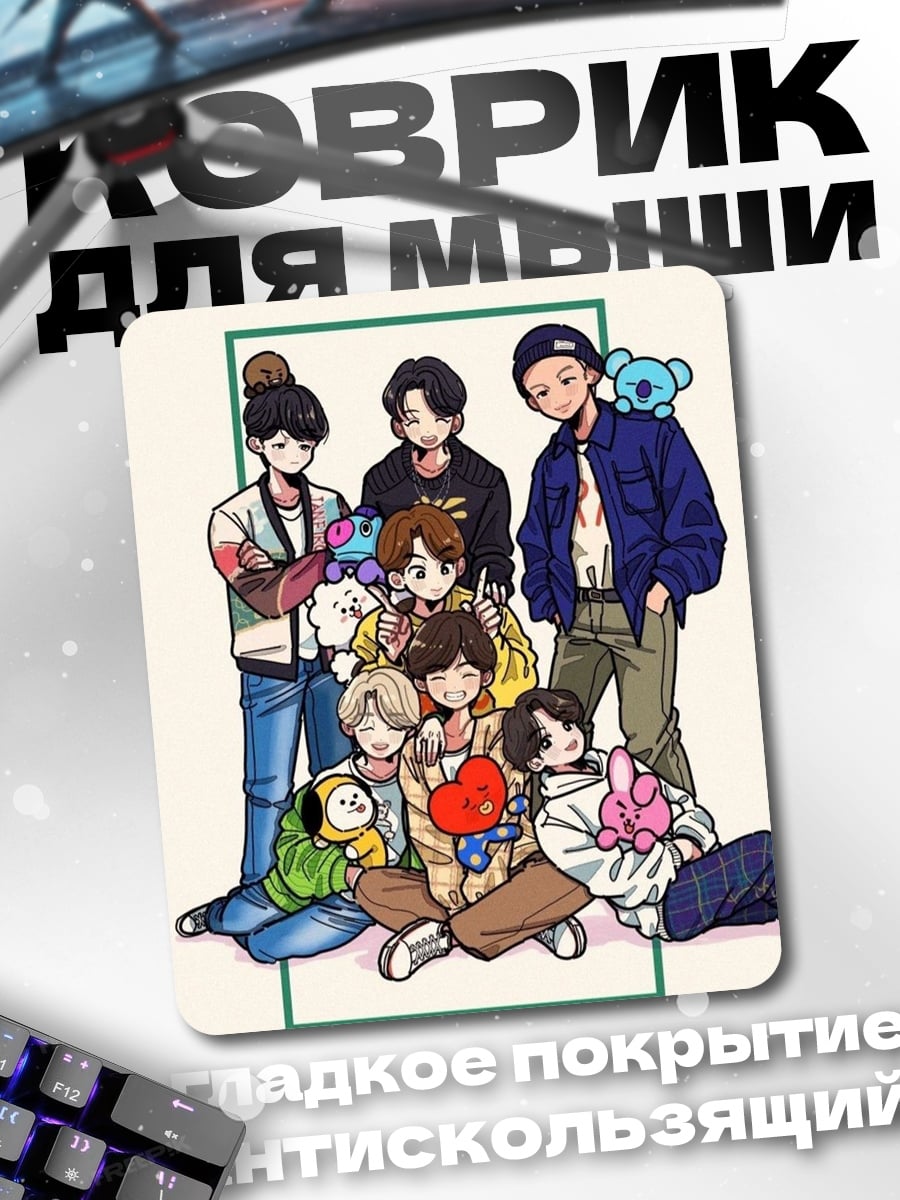 Коврик BTS милые персонажи
