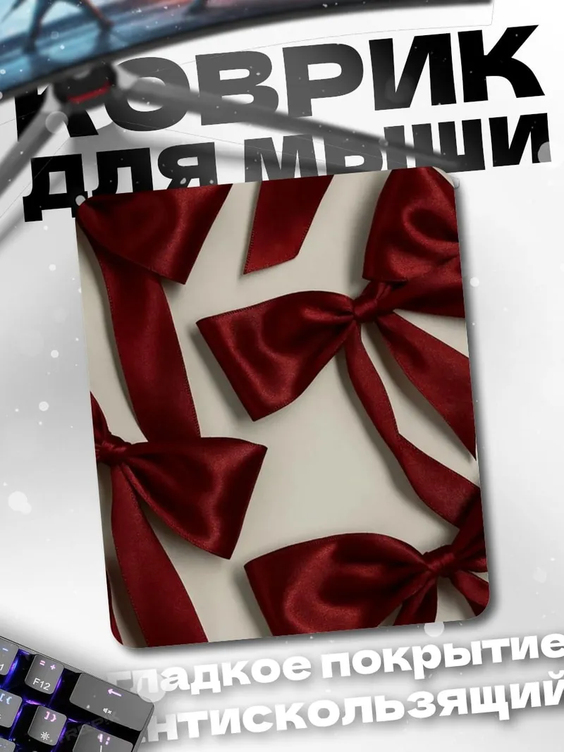 Коврик Красные банты