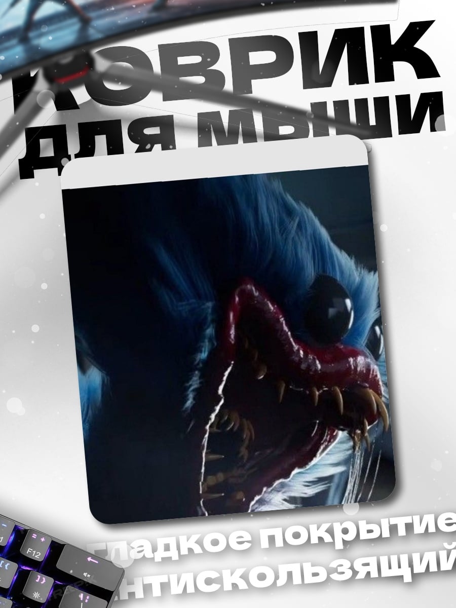 Коврик Монстр с огнем