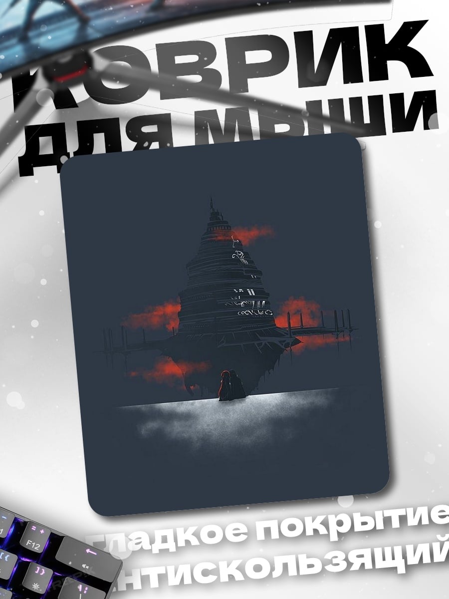 Коврик Замок в тумане