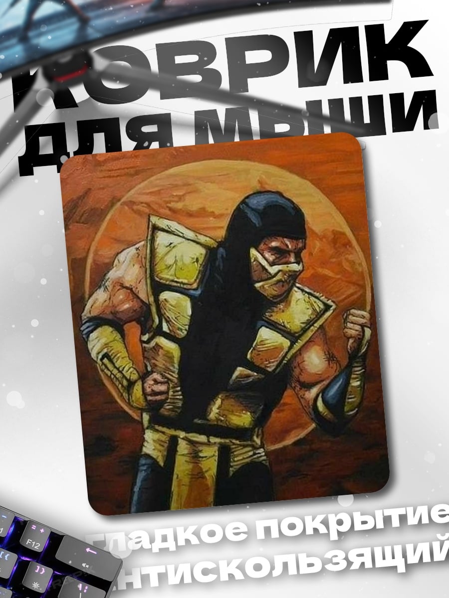 Коврик Скорпион Мортал Комбат