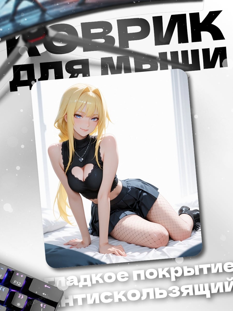 Коврик Девушка с сердцем