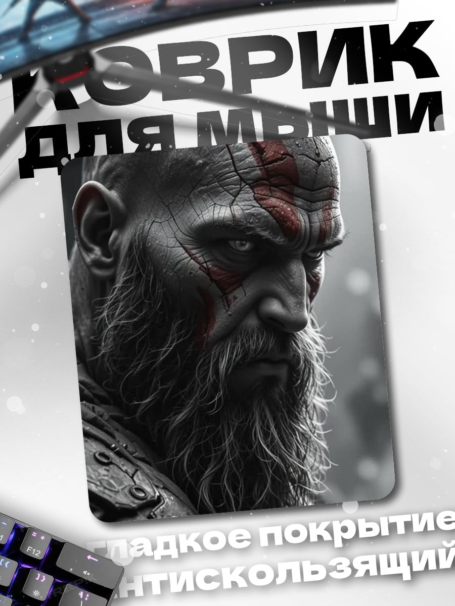 Коврик Бородатый воин