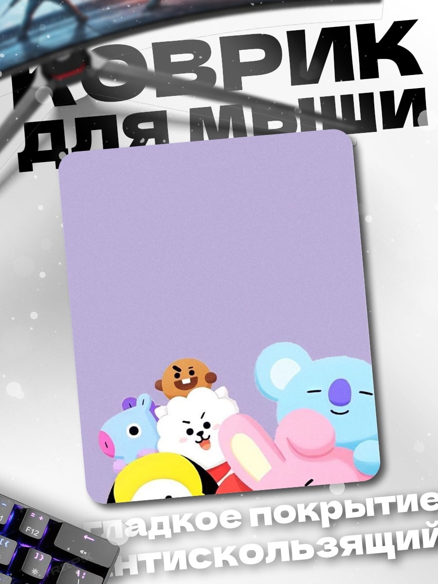 Коврик Милые персонажи BT21