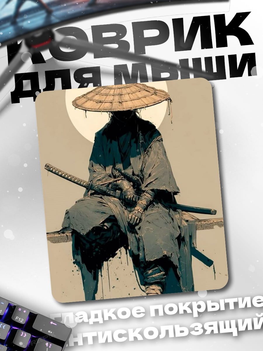 Коврик Самурай под луной