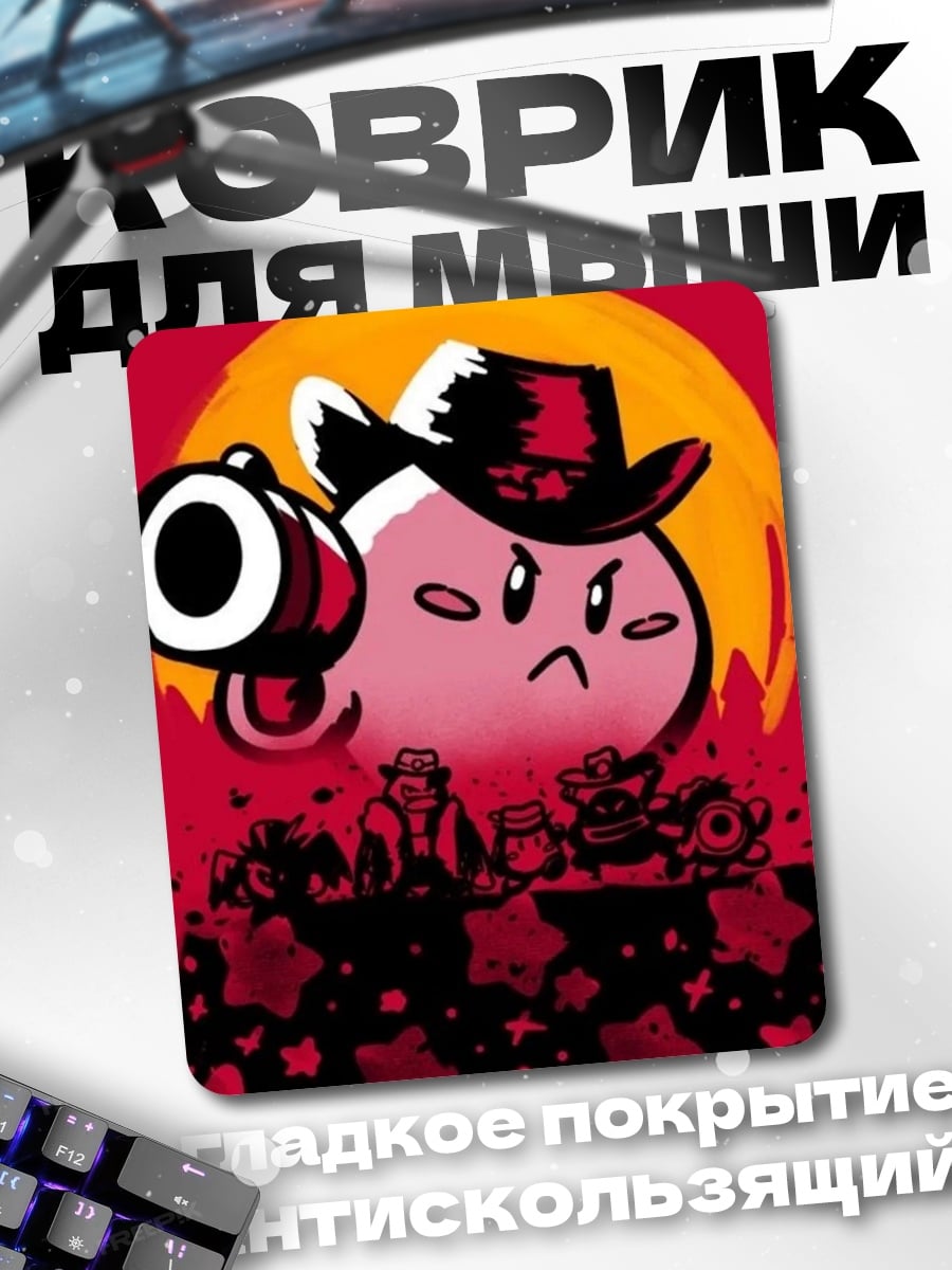Коврик Кирби ковбой