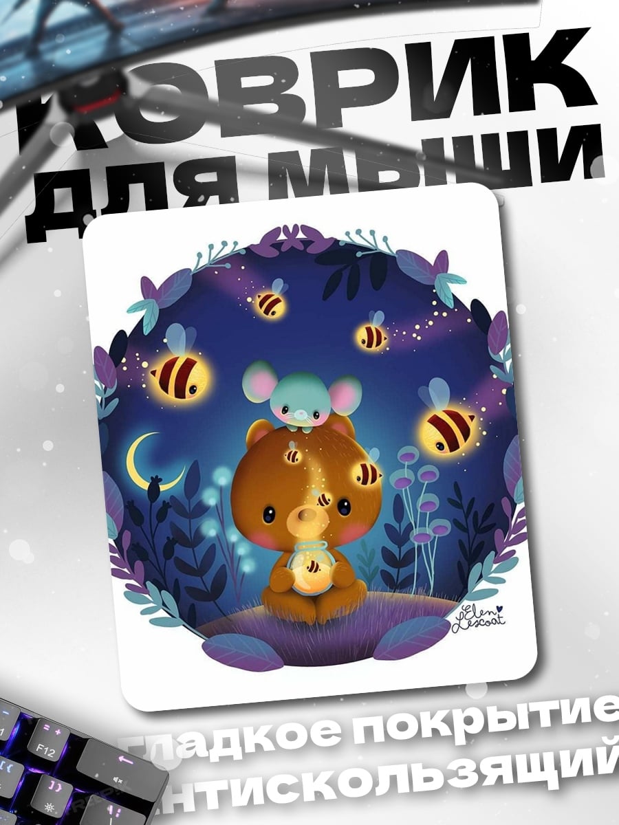 Коврик Мишка и светлячки