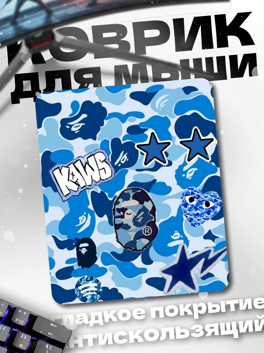Коврик KAWS синий камуфляж