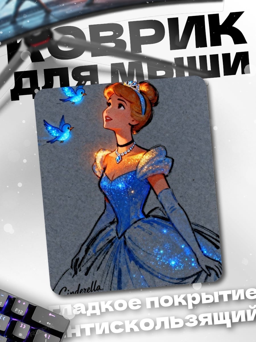 Коврик Золушка и птички