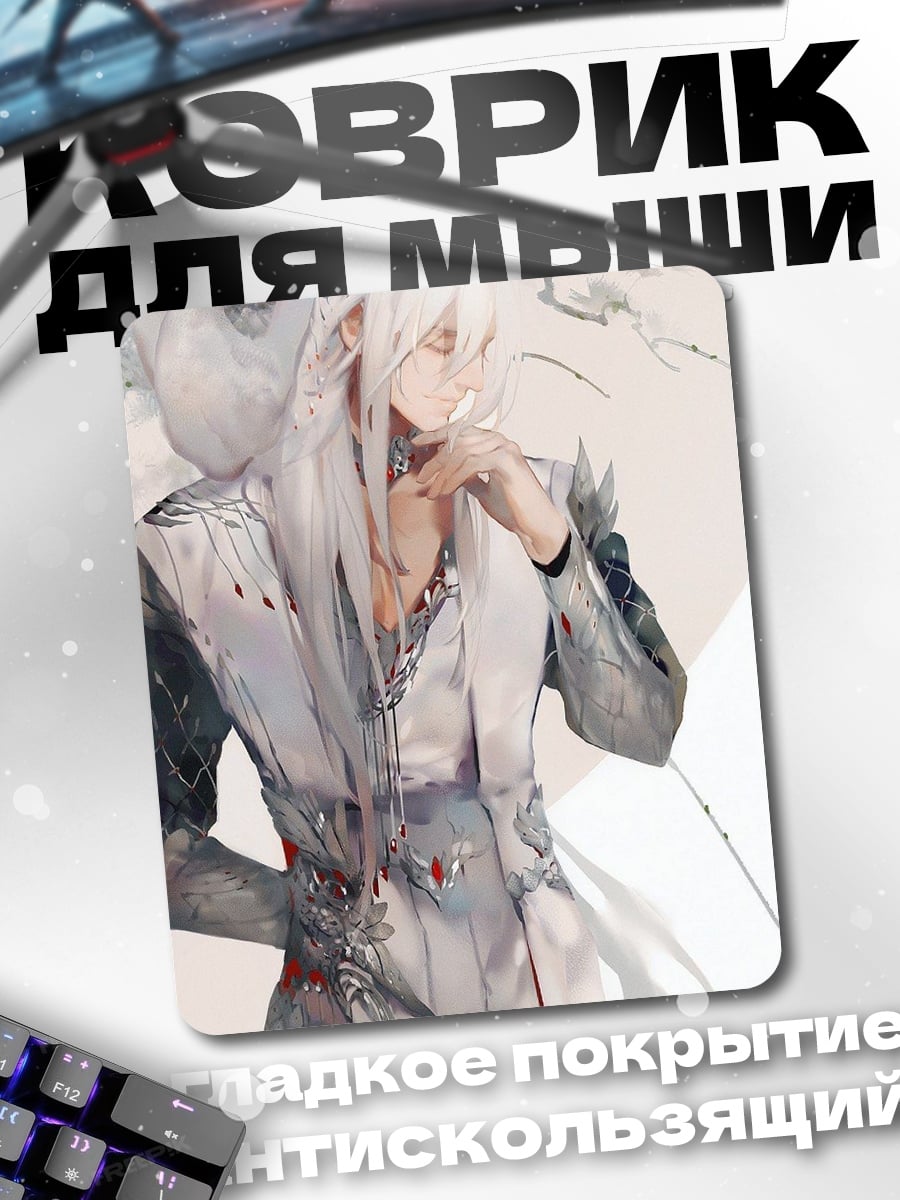 Коврик Белый эльф