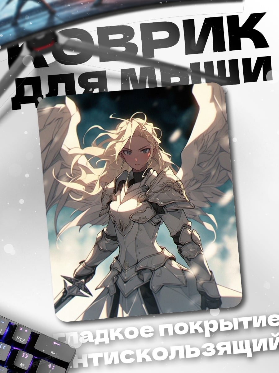Коврик Ангел воин