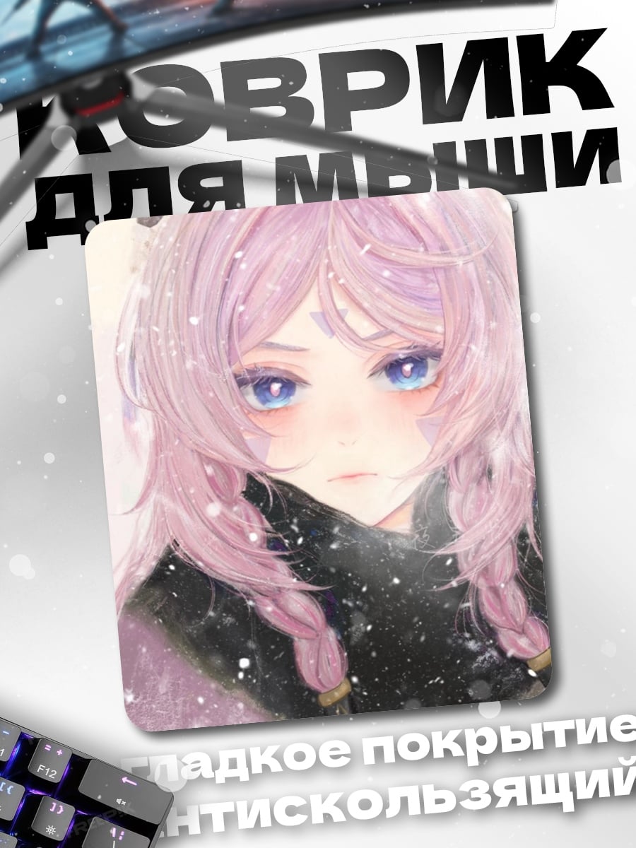 Коврик Девушка в снегу