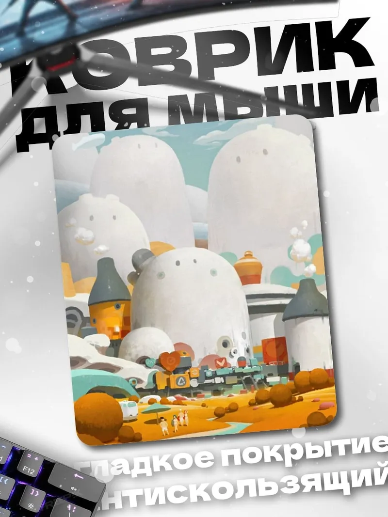 Коврик Фантастический город