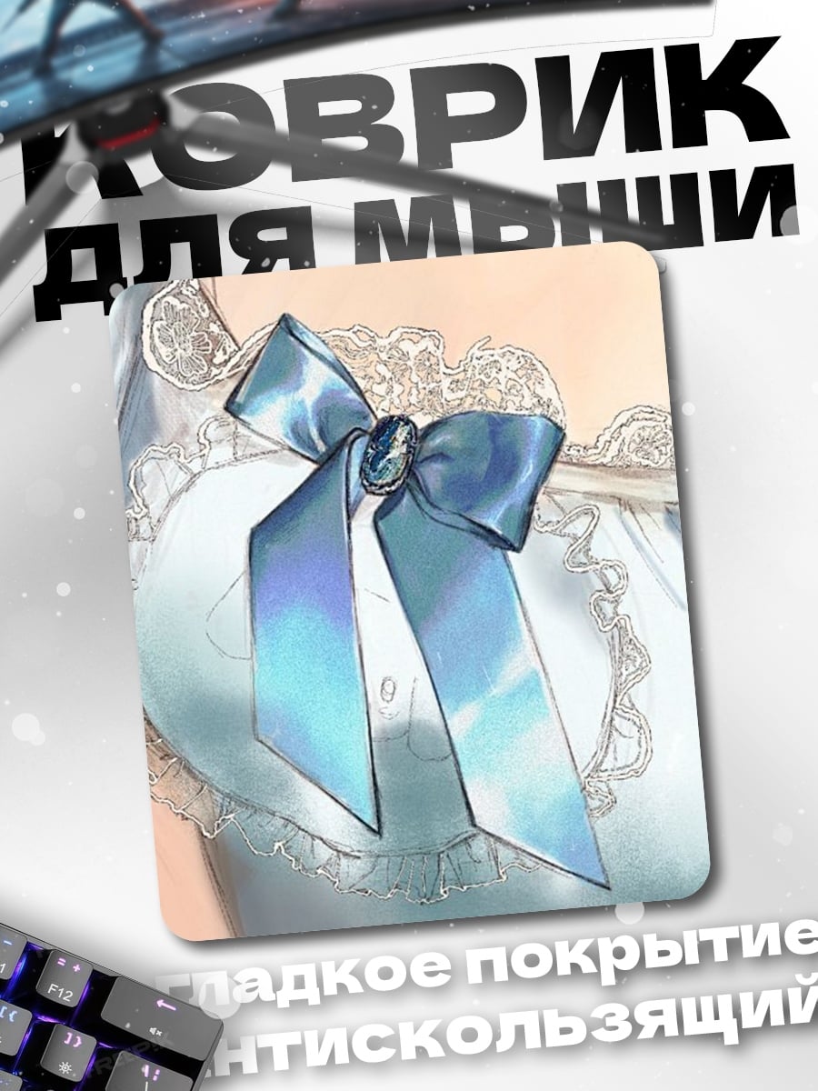 Коврик Синий бант