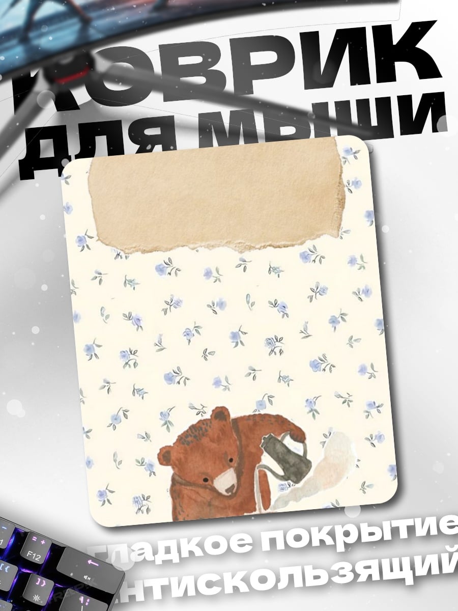 Коврик Медведь варит кофе