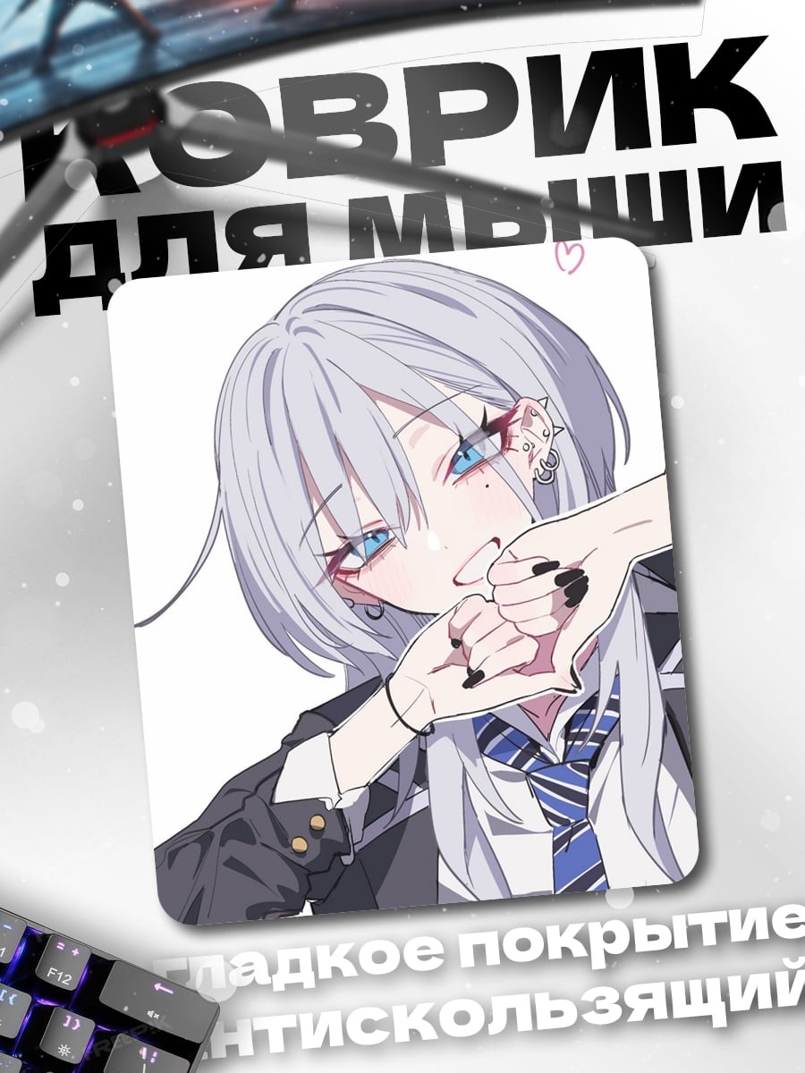 Коврик Аниме девушка с серебром