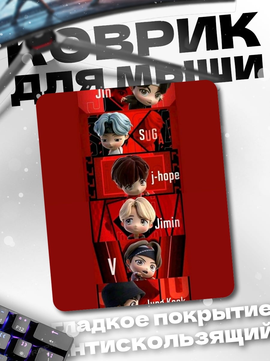 Коврик BTS Чиби фигурки