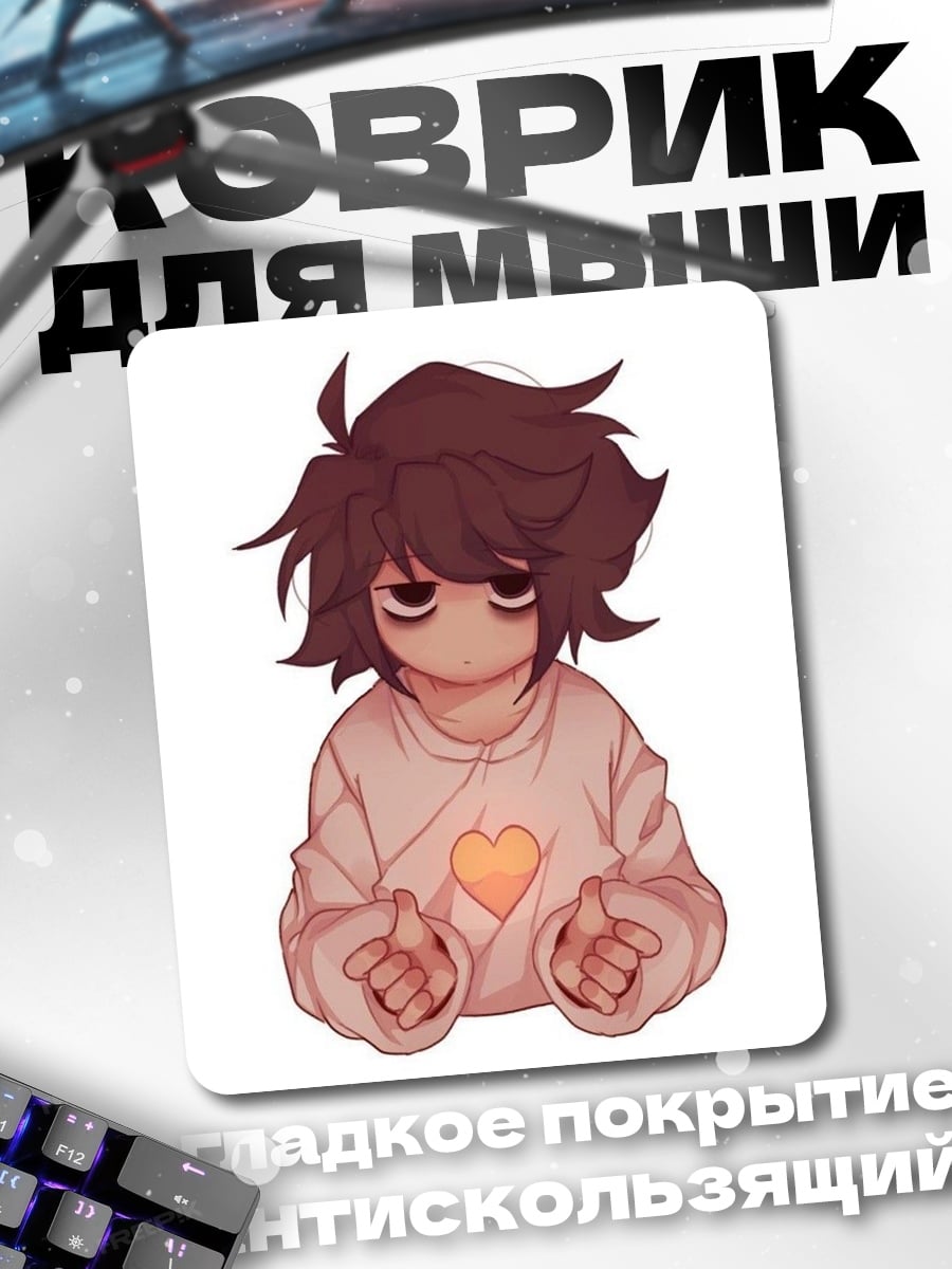 Коврик Мальчик с золотым сердцем