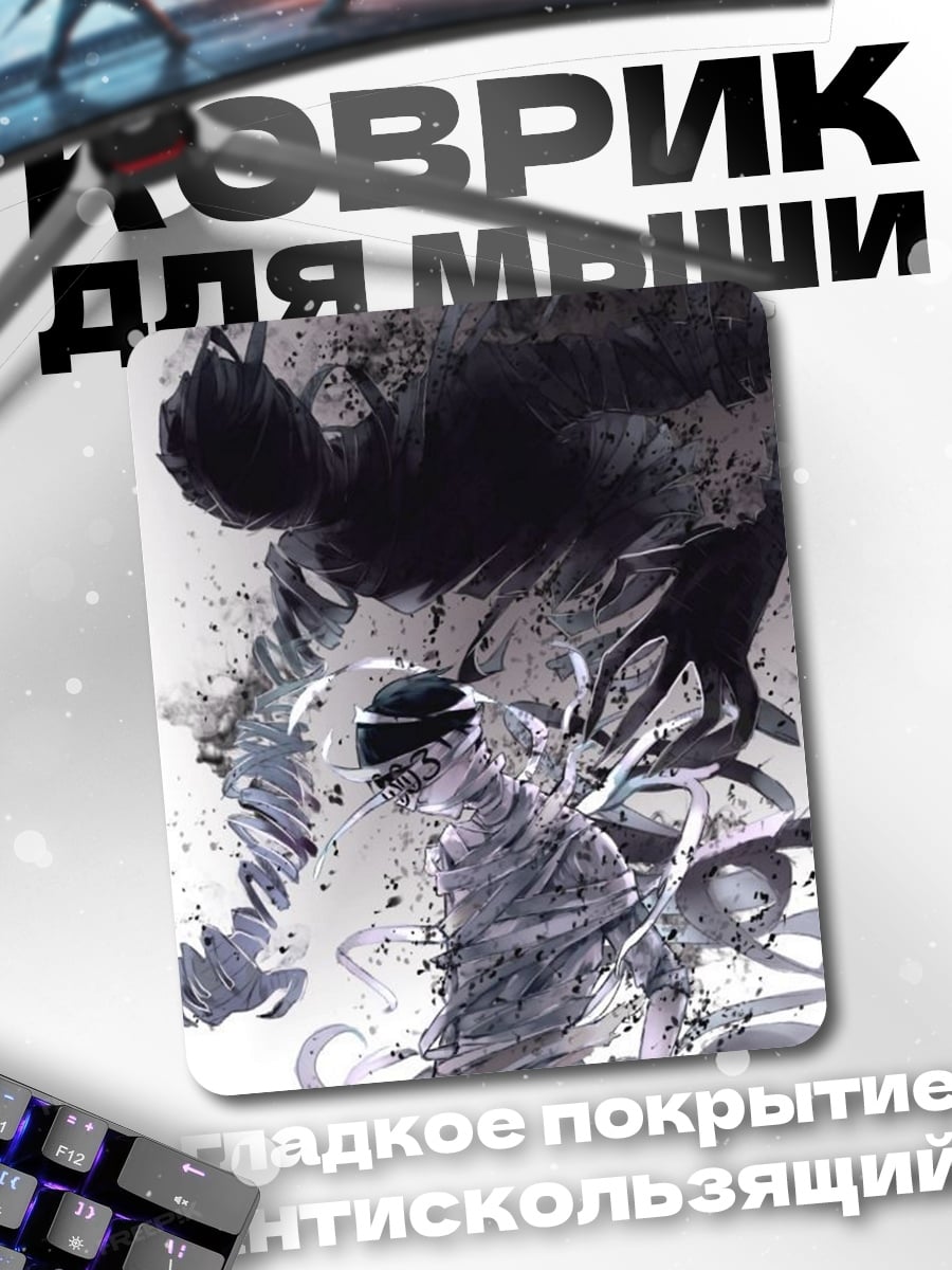 Коврик Темный воин