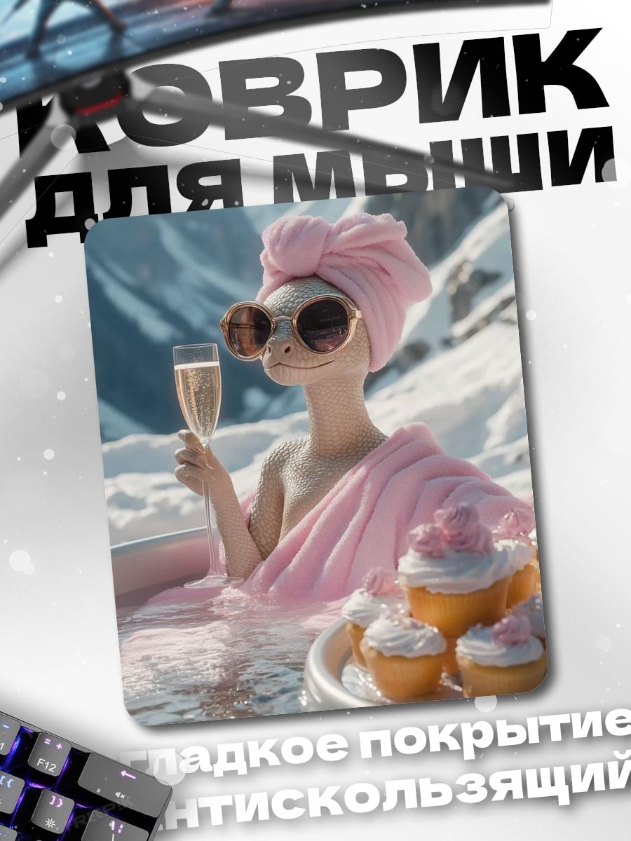 Коврик Отдых в спа