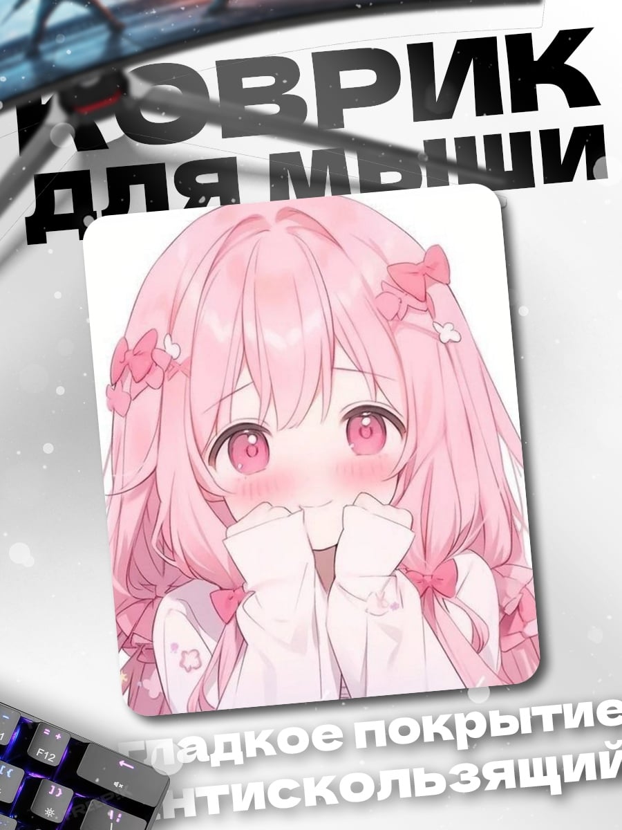 Коврик Милая аниме девочка